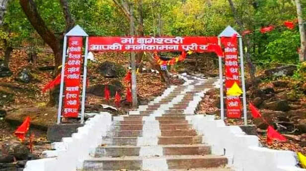 कुदरगढ़ धाम