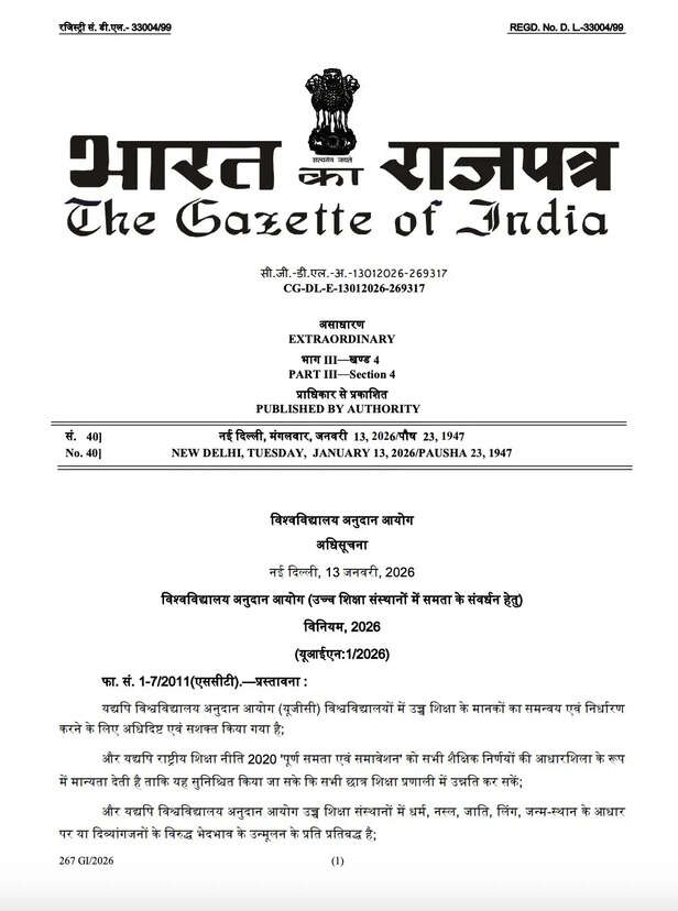 ugc new rules general
