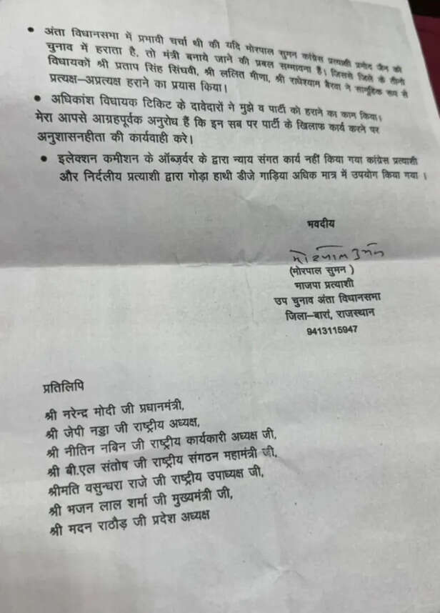 morpal sumen letter