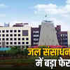 chhattisgarh-water-resources-department-engineers-transfer-order