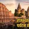 mp-tourism