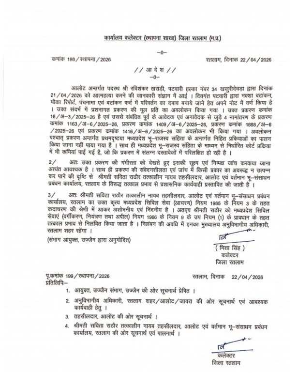 ratlam patwari suicide alot naib tehsildar allegations