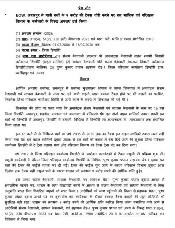 RTO 9 crore tax