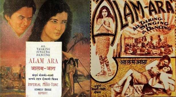 जब भारतीय सिनेमा की पहली बोलती फिल्म 'आलम आरा' हुई थी रिलीज - Apka Akhbar