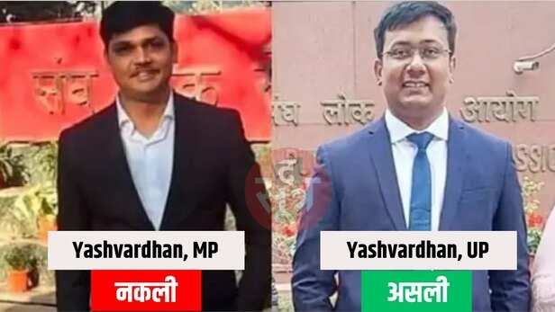 YASHVARDHAN