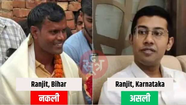 RANJIT