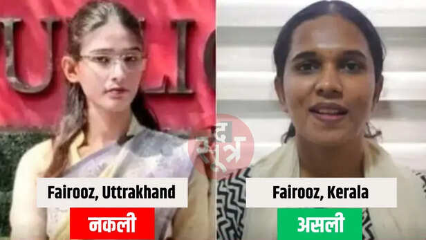 FAIROOJ