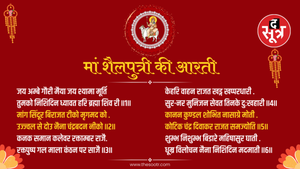Navratri 6