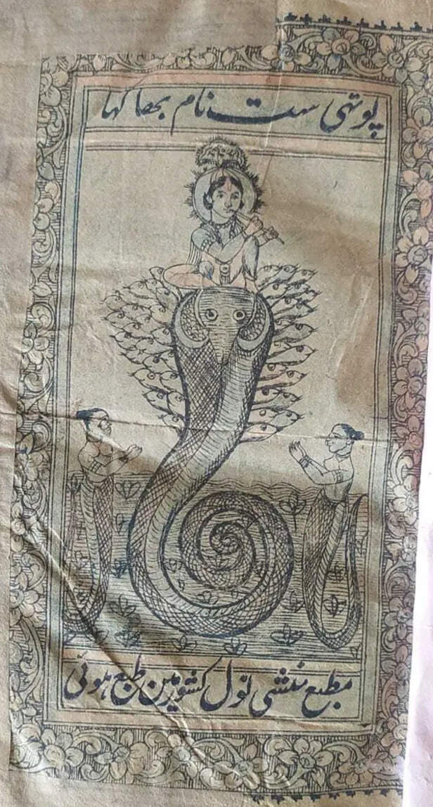 Ancient%20Manuscript%20Chitrakoot%203-468518