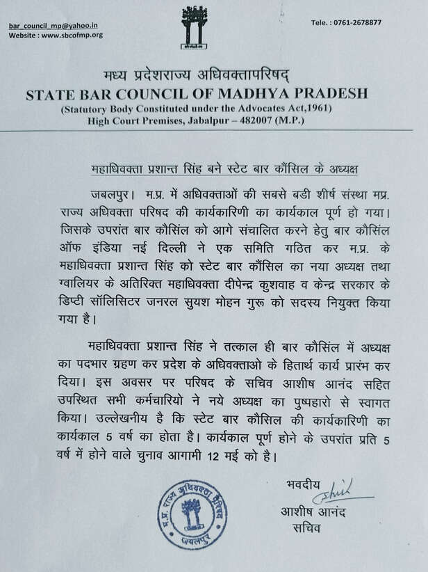 bar Council