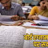 identical-answers-board-exam-evaluation-issues