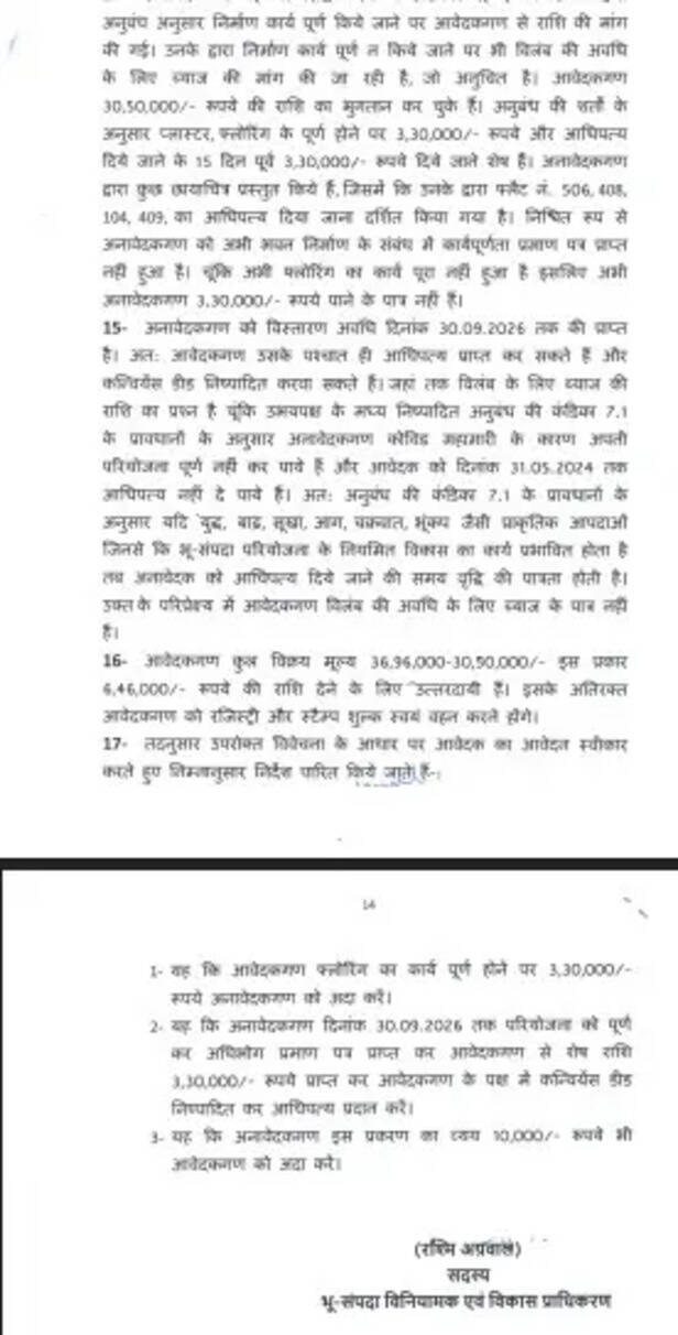 rera (2)
