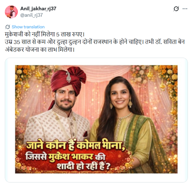 mukesh bhaker