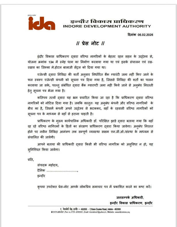 ida-snehdham-indore-balaji-company-controversy-old-age-home