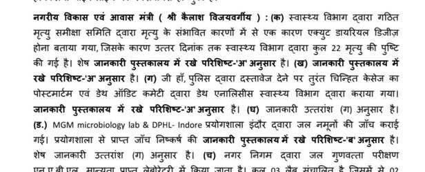 Bhagitharpura
