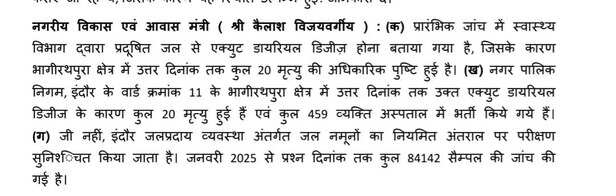 Bhagitharpura