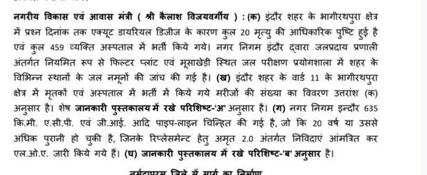 Bhagitharpura