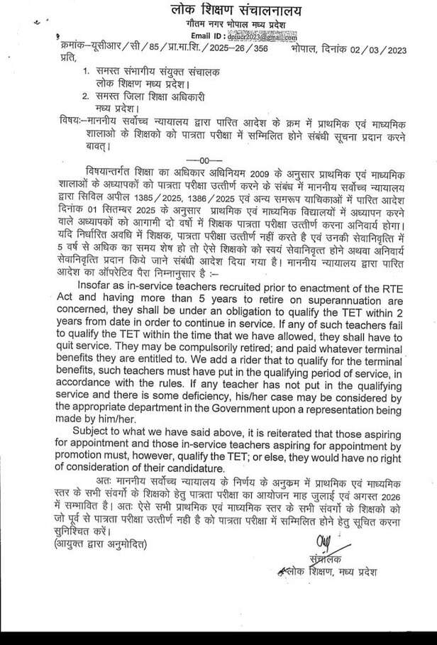 teachers eligibility exam