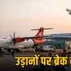 bilaspur-bilasa-devi-airport-alliances-air-flights-update