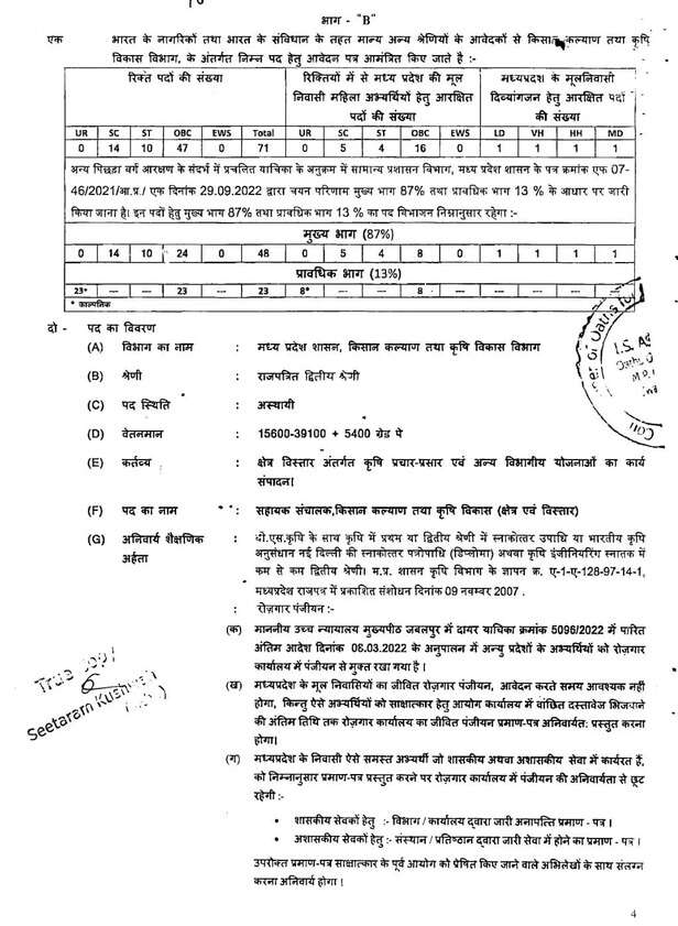 mppsc (2)