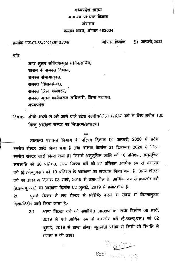 mppsc (4)
