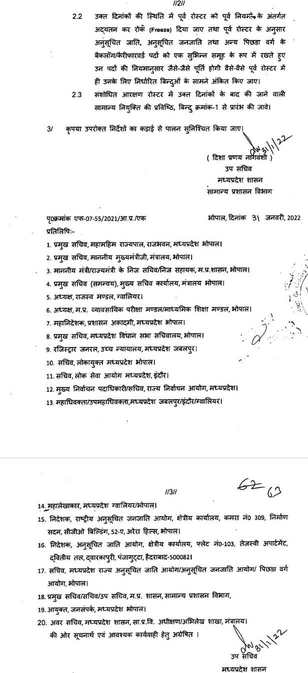mppsc (5)