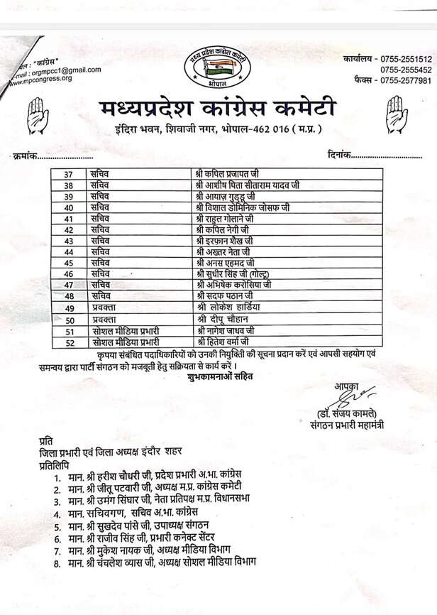indore city congress (2)
