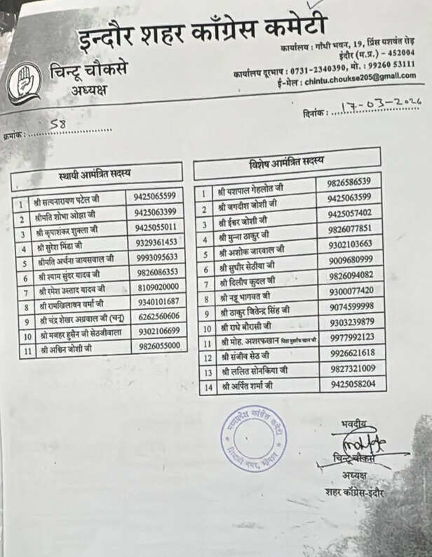 indore city congress (3)