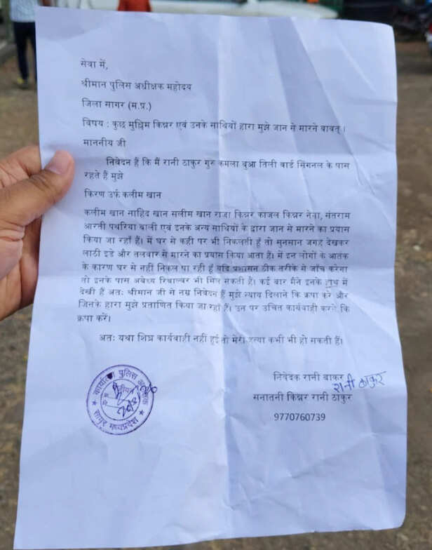 sagar kinnar