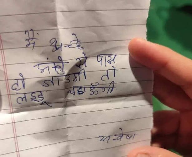 इस पर्ची में अच्छे अंकों से पास होने पर लड्‌डू चढ़ाने की बात लिखी गई है।