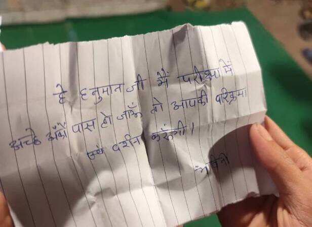 इस पर्ची में हनुमान जी की परिक्रमा और दर्शन की बात लिखी है।