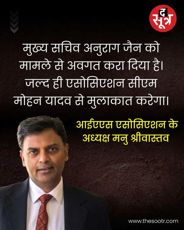 mp minister rakesh singh ias arvind shah