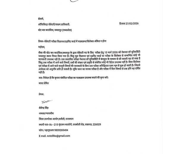 mp-bar-council-secretary-appointment-controversy