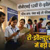CBSE 12th Re-evaluation 2026 Fees Reduced