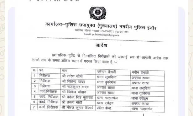 indore ti transfer (2)