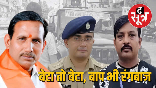 bjp-mla-pritam-lodhi-threatens-ips-officer-ayush-jakhad-shivpuri-controversy-2026-04-20-12-48-00