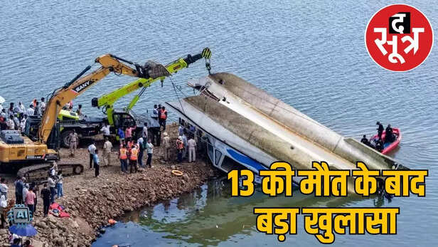 cruise accident