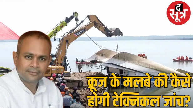 bargi-cruise-accident-high-level-investigation-broken-wreckage-truth-2026-05-07-18-25-06
