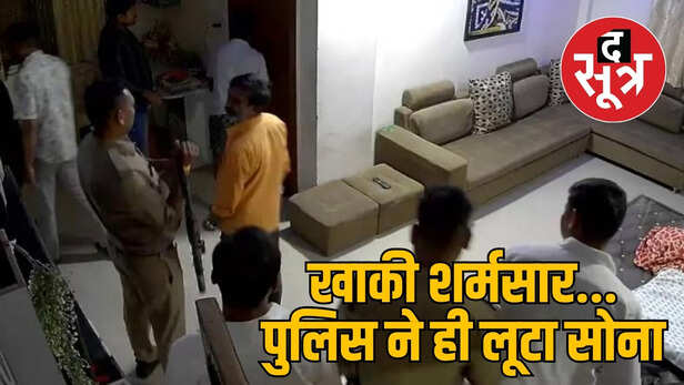 indore lasudia police suspended gold loot allegations