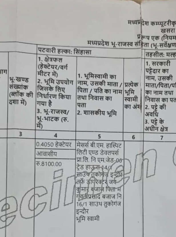 Indore Collectorate