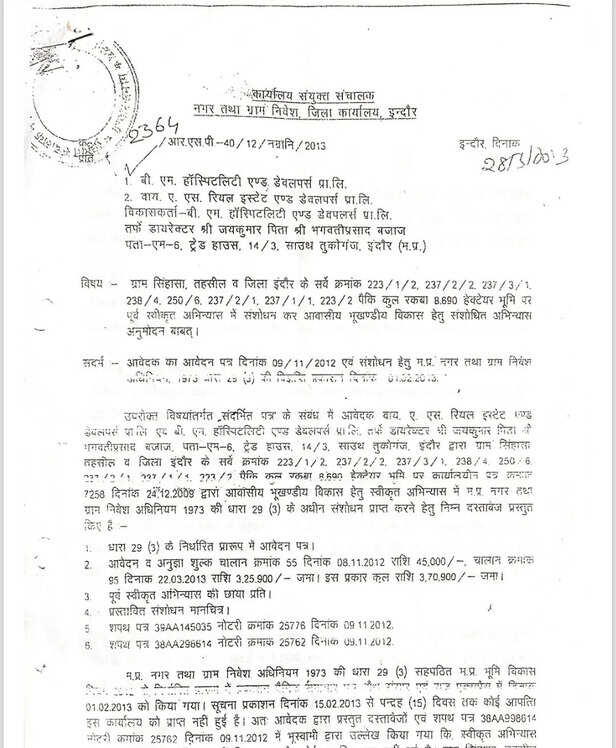 Indore Collectorate