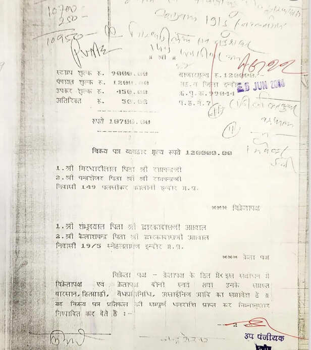 Indore Collectorate