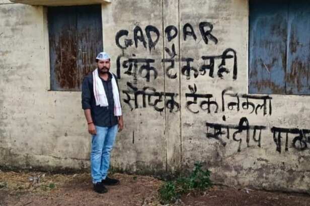 Protest Against Sandeep Pathak in Chhattisgarh