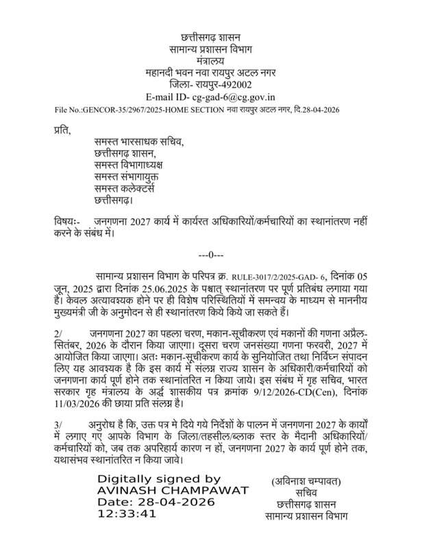 transfer restriction
