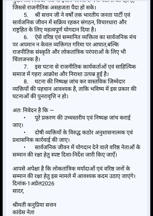 Satyanarayan Sattan