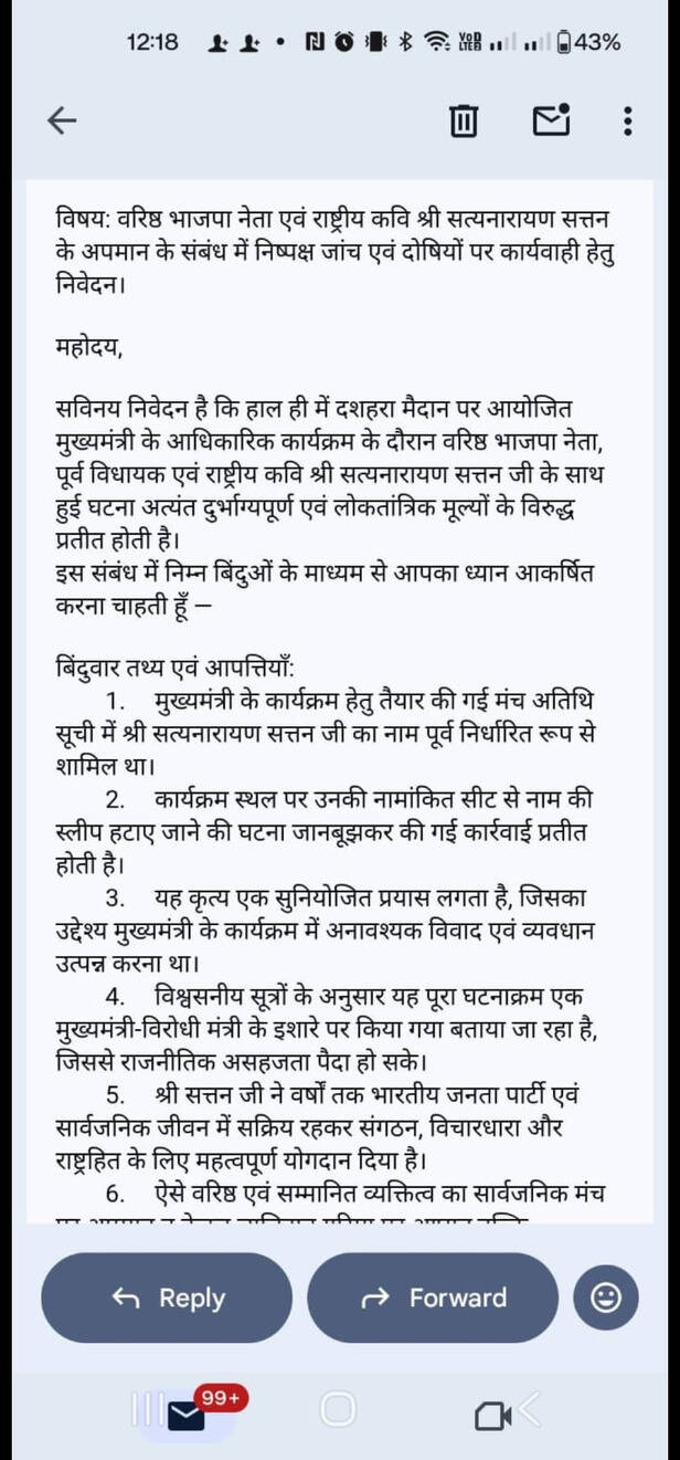 Satyanarayan Sattan