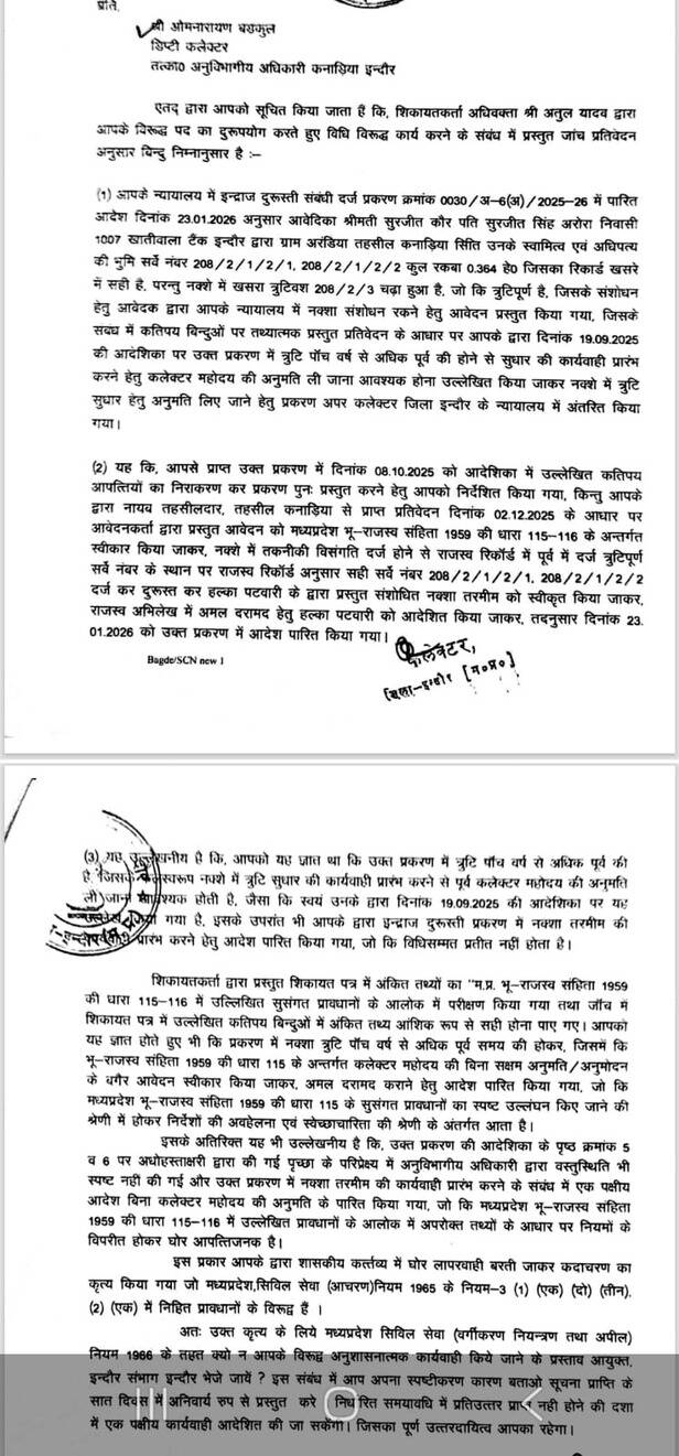indore sdm uses