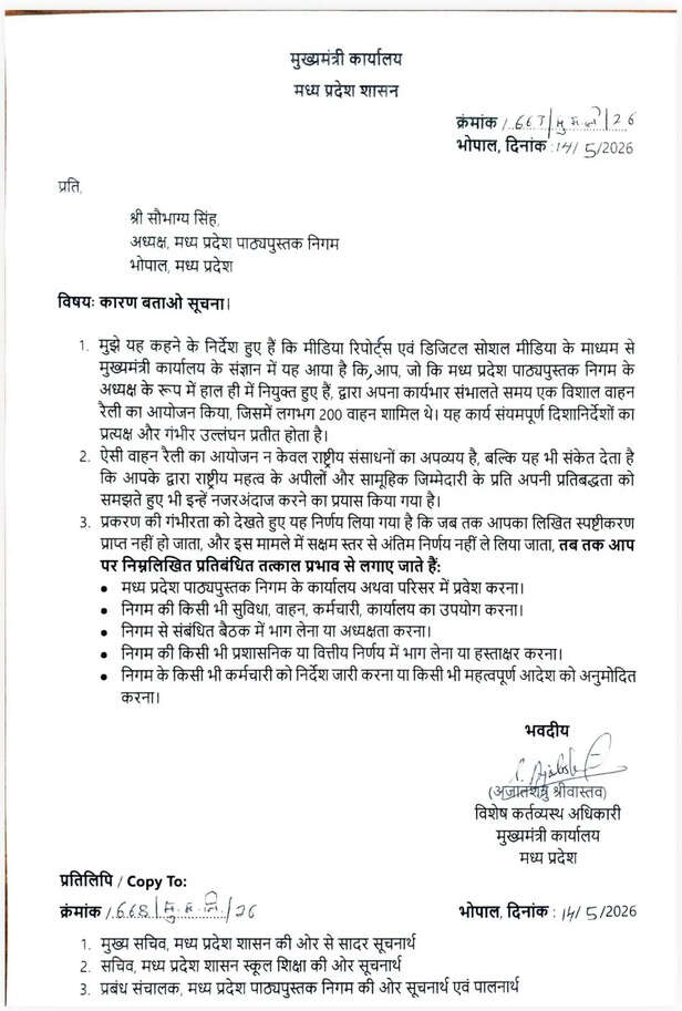 textbook corporation president notice