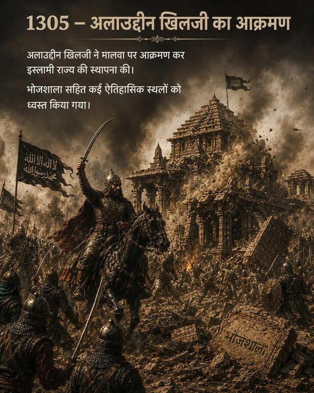 dhar bhojshala controversy 7
