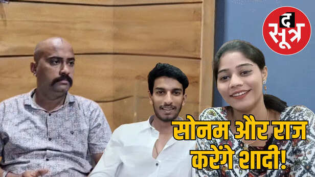sonam raj kushwah